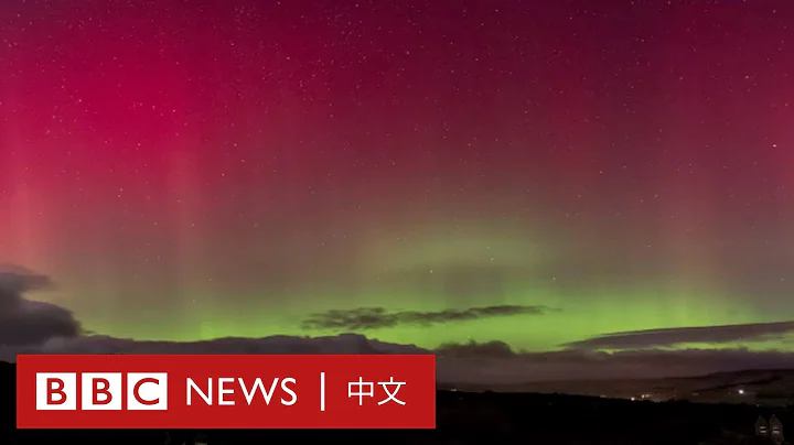 太阳活动增加 各地见极光机率攀升 － BBC News 中文 - 天天要闻