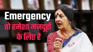 Emergency की तुलना आज से क्यों की जा रही है? | Brinda Karat Interview