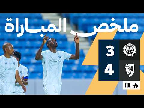 ملخص المباراة: العدالة ضد الطائي 3-4 | الجولة 2 من دوري الدرجة الأولى