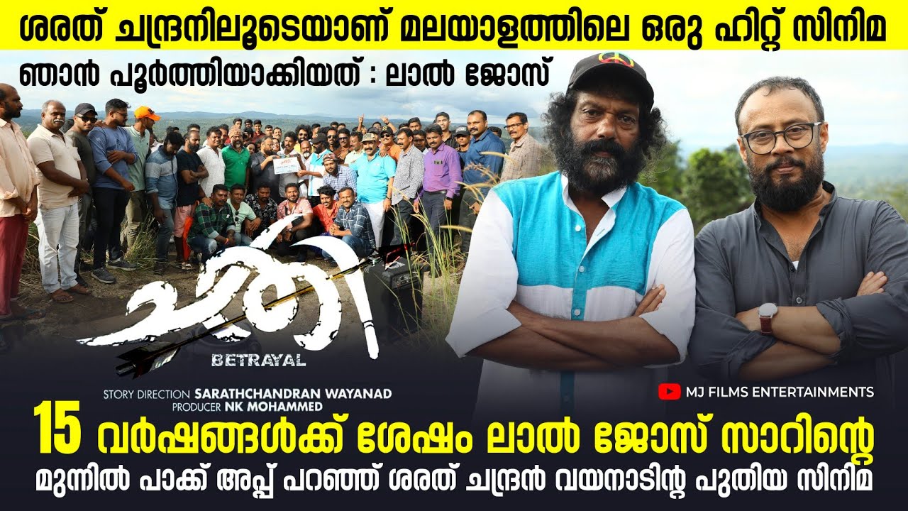 ചതി മലയാളം മൂവി/Chathi |malayalam movie|pack up|ചതിക്ക് അവാർഡ് - YouTube