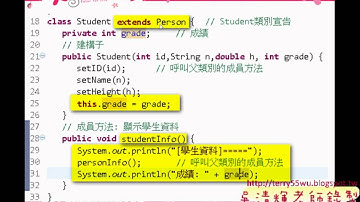 01 類別架構與繼承JAVA物件導向設計 吳老師)4