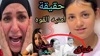 امنيه القوه ظهرت اخيررا😱ايه احلي كشفت السر📢 السندريلا غزل وخناقه جامده مع يزن انا مبحبوش🥺💔ندى واحمد👀