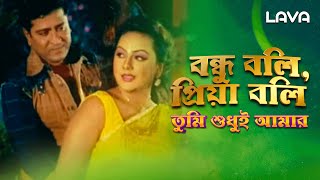 Tumi Sudhui Amar | তুমি শুধুই আমার | Top Crime | Amit Hasan | Nodi | Bangla Movie Song