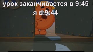 Муд Смешарики 13,