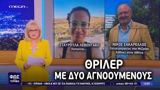 Φώς Στο Τούνελ 19/6/26 #fosstotounel