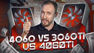 4060 vs 3060ti vs 4060ti - Что выбрать?