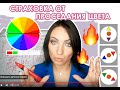 Страховка от "проседания" цвета