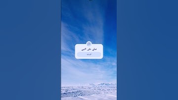 القران الكريم بصوت جميل