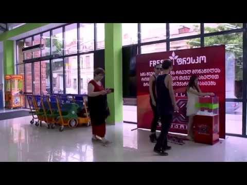 სახლი _ ფრესკო (გადაცემა 14 ,სეზონი 2)