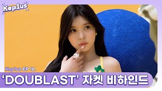 Kep1us 케플러스 | EP.16 'DOUBLAST' Jacket Behind