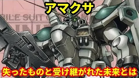 グレイストークガンダム