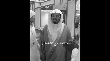 سوره الأنعام - الشيخ ياسر الدوسري - 1425 هـ (نسخة منقحة)