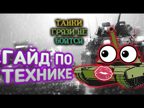 Видео: ЛЮБОВЬ, СМЕРТЬ, И ТЕХНИКА !!!/  ТАНКИ И БТР В BATTLEFIELD 4 МУЛЬТИПЛЕЕР