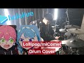 【miComet】Lollipop ドラム 叩いてみた【Drumcover】【星街すいせい】【さくらみこ】【みこめっと】【じん】【ホロライブ】【Hololive】
