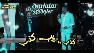 yalan yalan - salami şahin hakan altun - هاكان ألتون و سلامي شاهين - كذب مترجمة للعربية