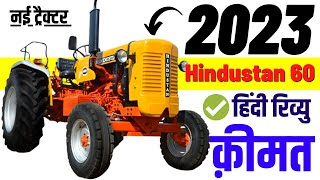 2023 Hindustan 60 Tractor Review | 50HP | Hindustan 60 Price,Loan,Specifications,Power,emi