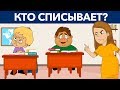 ЭТИ ПРОСТЫЕ ЗАГАДКИ СЛОМАЮТ ТВОЙ МОЗГ. Сколько решишь?