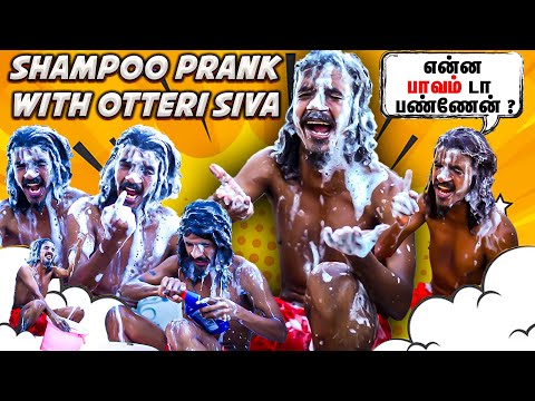 Shampoo Prank On Otteri Siva 🤣.. Fun With Otteri Siva | #otterisivaprank #funnyvideo