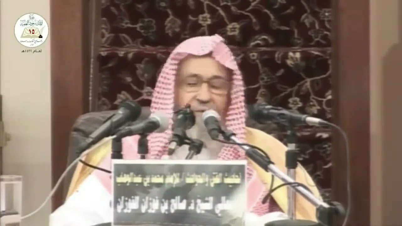 ⁽ سمة الخوارج ⁾ مناظرة عبد الله بن سلام رضي الله عنه للخوارج | الشيخ صالح الفوزان