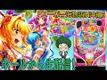 Pスーパー海物語IN沖縄6！メガネGIGAの生配信！(2026/5/19)① #shorts #パチンコライブ