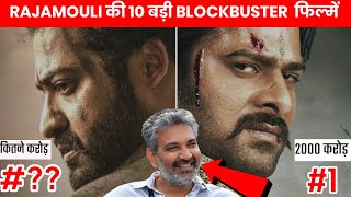 Director S.S Rajamouli 10 Biggest Blockbuster Movies All Time List Box Office | RRR | Bahubali