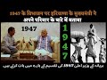 Chief minister of haryana talk about his family on partition jhang 1947