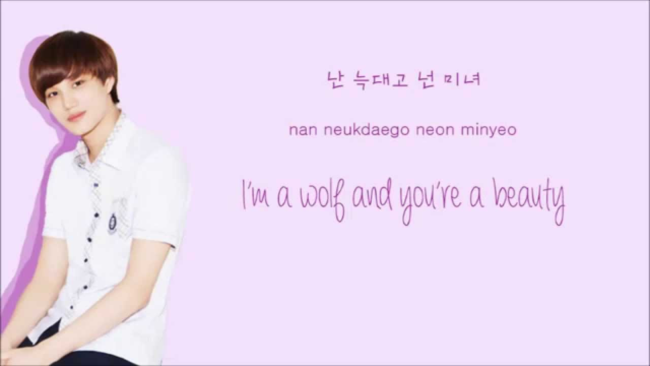 EXO   Wolf   Korean Version Color Coded HangulRomEng Lyrics
