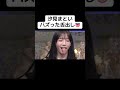 汐見まとい、バズった舌出し👅