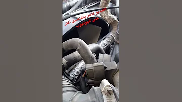 كيف تفحص كلتش المروحه بنفسك 