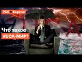 5 минут о том, как адаптироваться к новой реальности