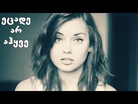 ეცადე არ აჰყვე სიმღერას #16