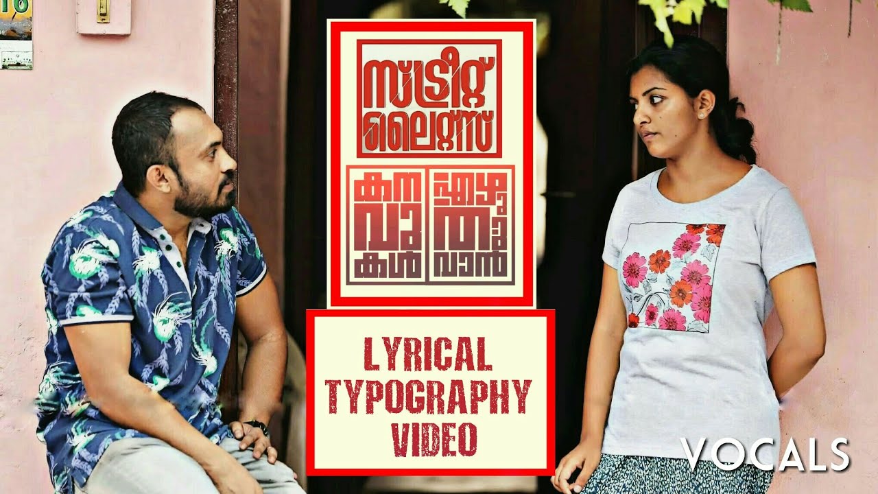 kanavukal ezhuthiyo streetlight malayalam movie malayalm lyrical