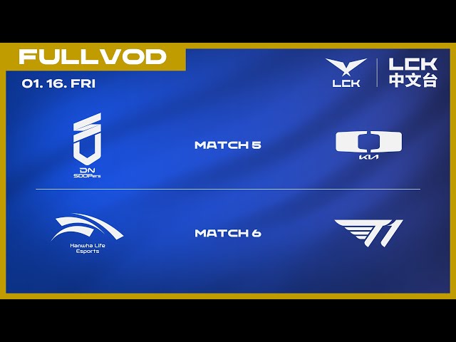 [中文] DNS vs DK | HLE vs T1 | 2026 LCK CUP