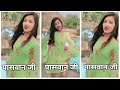 Viral girl bhojpur reelbarkha paswangoli challa paswan ji ke barat me prince bhojpuri shayari