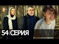 ВЕТРЕНЫЙ 54 Серия ФРАГМЕНТ 5 РУССКАЯ ОЗВУЧКА Дата выхода