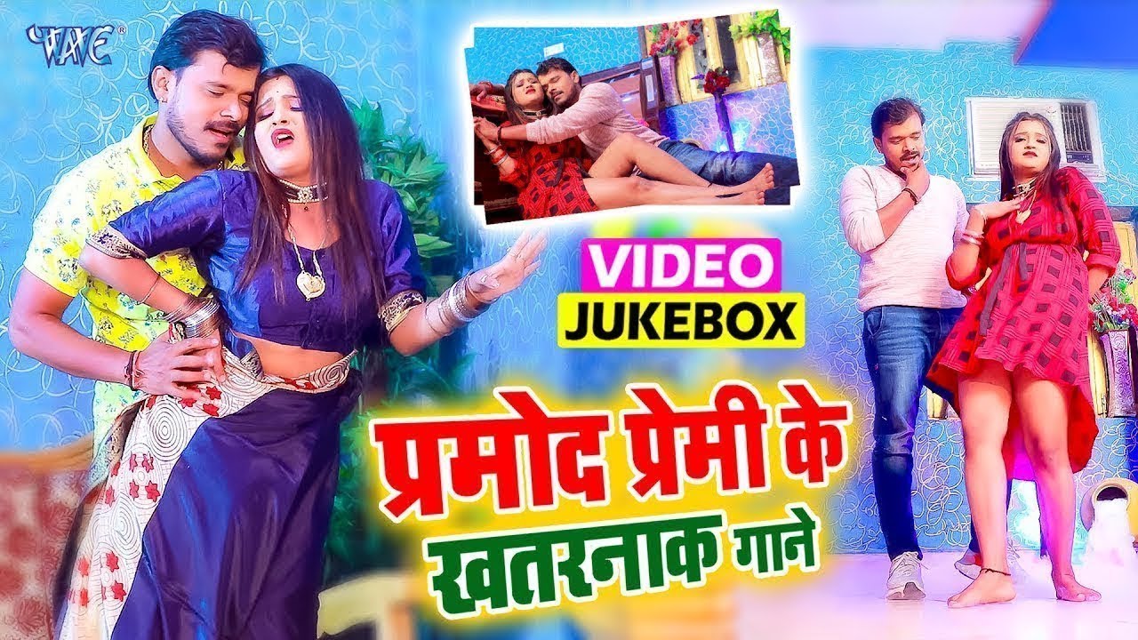 Pramod Premi Yadav का धमाकेदार लगन स्पेशल ~ Video Jukebox 2023 | Bhojpuri Songs 2023