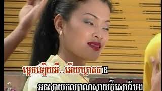 Video thumbnail of "សក្រវាទិចាំស្នេហ៍ / Sakrava Jam Snaeh"