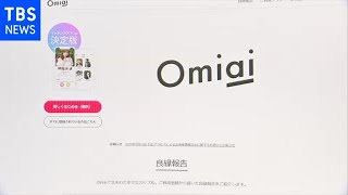 マッチングアプリから約１７１万件の免許証画像など流出か