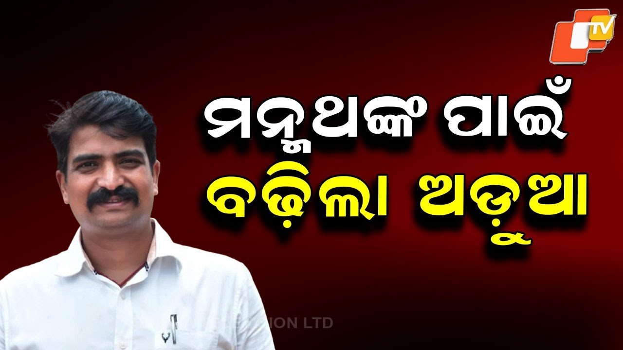 Manmath Routray Captain FIR Filed Against BJD Leader Manmath Routray at Bhubaneswar Cyber-Cell ...
