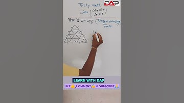 How to Count Triangles। Reasoning Short Tricks। Counting Figures Short Tricks#ssc#railway#bank....