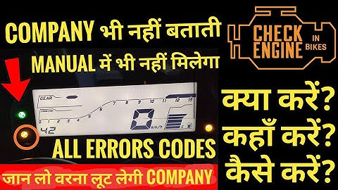 Engine Check/Warning Light | कोई नहीं बताएगा, इन CODES का क्या मतलब है? -Infoinsta