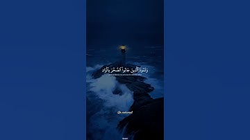 تلاوه إبداعية ل القارئ الصغير عبدالله أحمد شعبان 💙🍁 #قران #quran