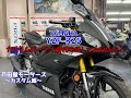 【カスタム】ヤマハ・YZF-R25（2019～）カスタムパーツのご紹介です！バイクのカスタムって楽しい！【戸田屋モータース】