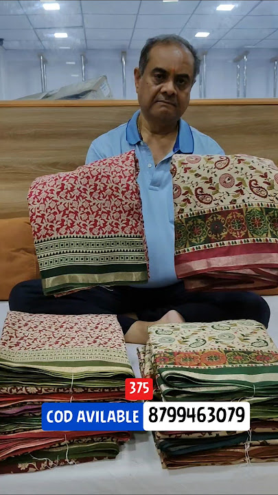 375₹ mal cotton saree | surat saree wholesale market | sadi
