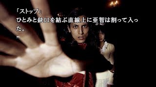 428 Shibuya Scramble part 8 English Translation