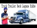 Truck trailer back karna sikhe 5 mint mai ट्रक ट्रेलर बैक लगाना सीखे | mr singh vlogz