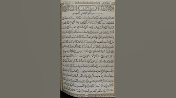 سُورَةُ النَّازِعَات مكية،آياتها 46، وترتيبها في المصحف 79، بدأت ، نزلت بعد سورة النبأ❤❤للحفظ🤲🤲🌹❤🤲👍👆