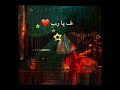 حالات حسين العراقي أسقط واغسل جراحها 2020 