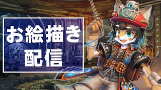 【お絵描き】オリジナルCocイラストのアート【イラスト制作・雑談】【Vtuber/Live/歯車ラプト】