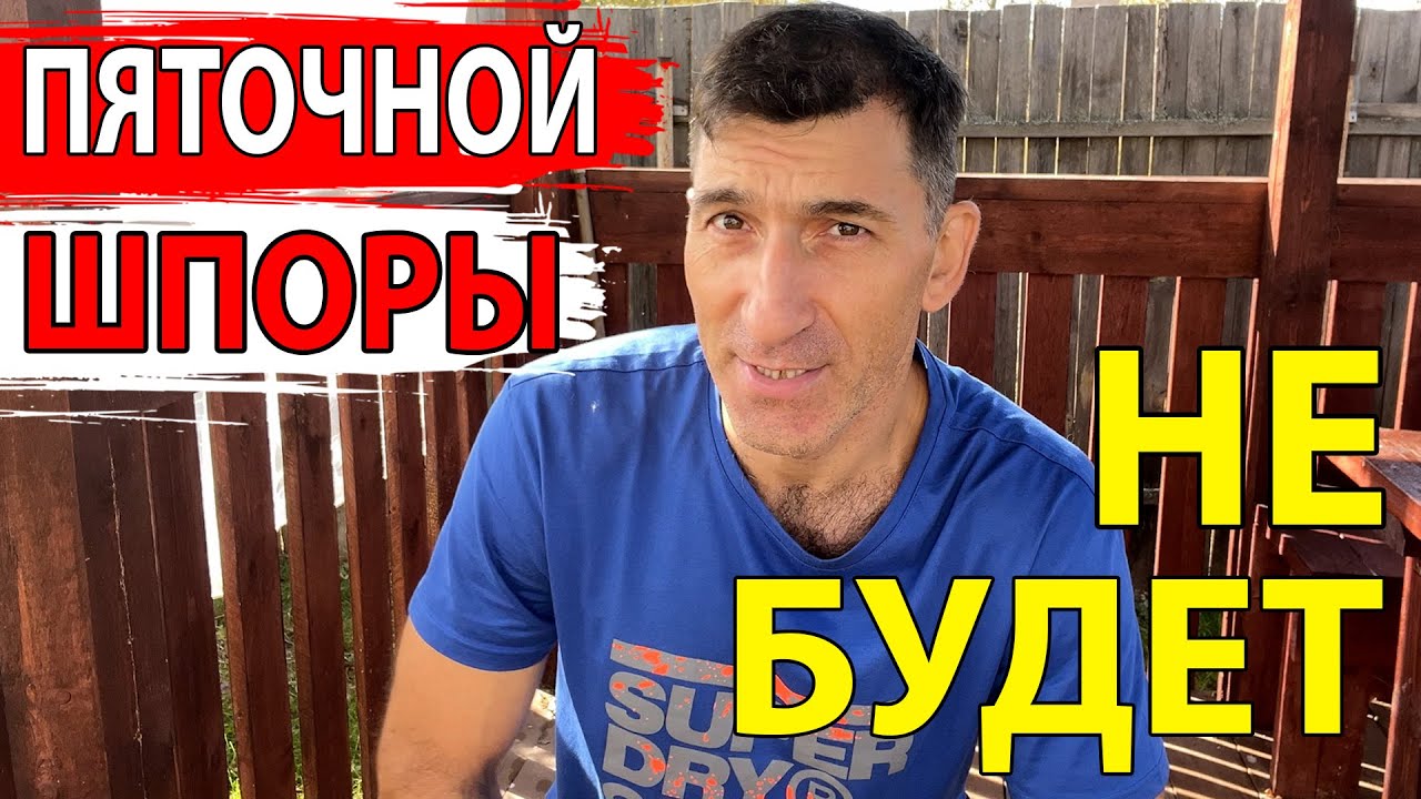 Избавиться от пяточной шпоры поможет простой комплекс упражнений - YouTube